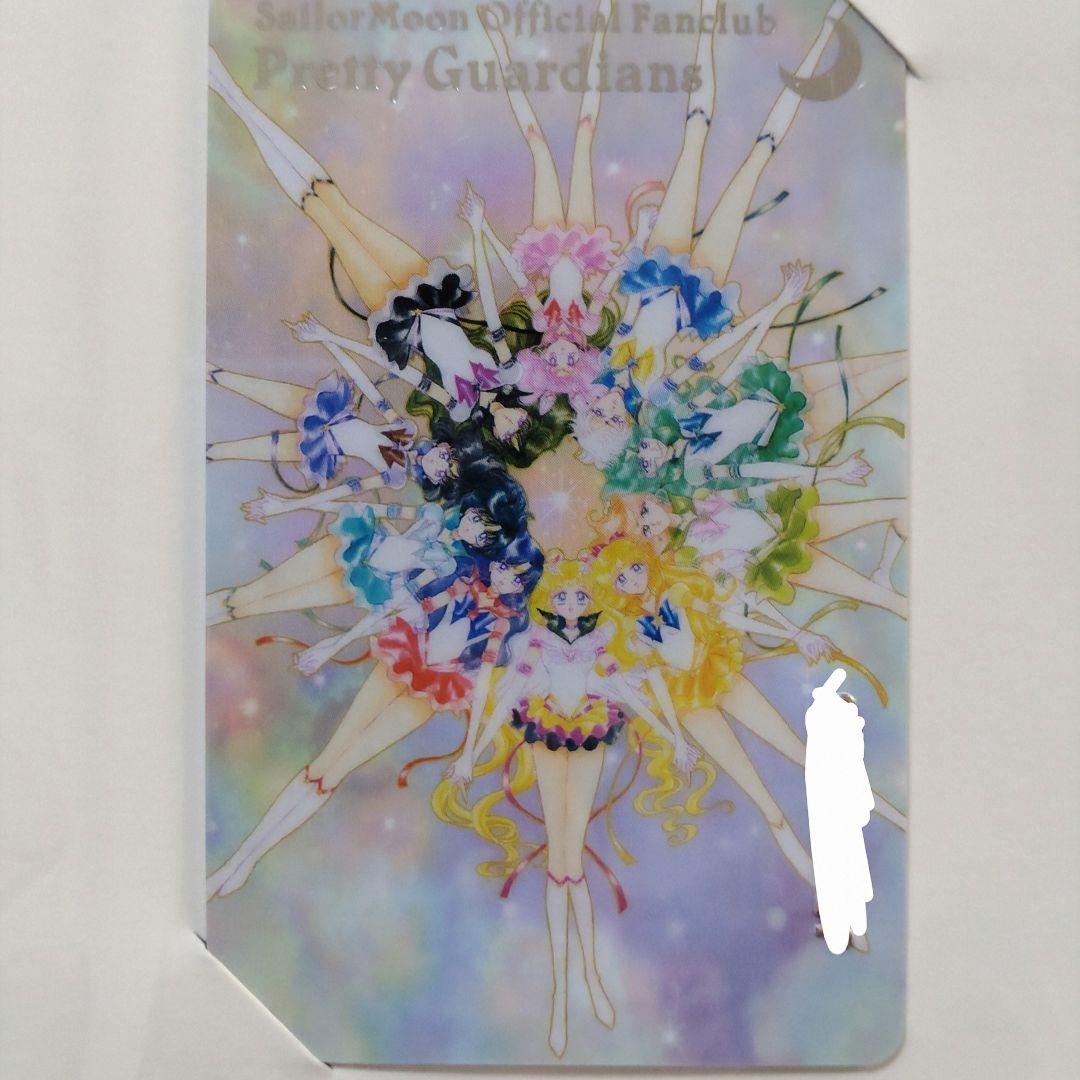 【未開封品】セーラームーン　”Pretty　Guardians”　歴代会員証