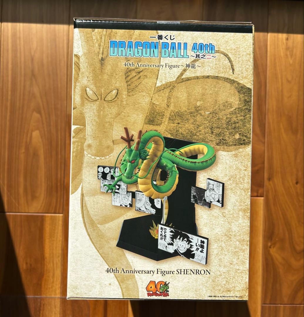 【24時間以内発送】一番くじ　ドラゴンボール　ラストワン　神龍　Ｆ賞 Ｇ賞