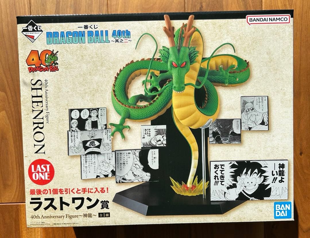 【24時間以内発送】一番くじ　ドラゴンボール　ラストワン　神龍　Ｆ賞 Ｇ賞
