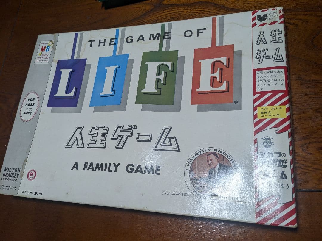 【初代、希少】タカラ ニュー人生ゲームアメリカンゲーム　●新品に近い