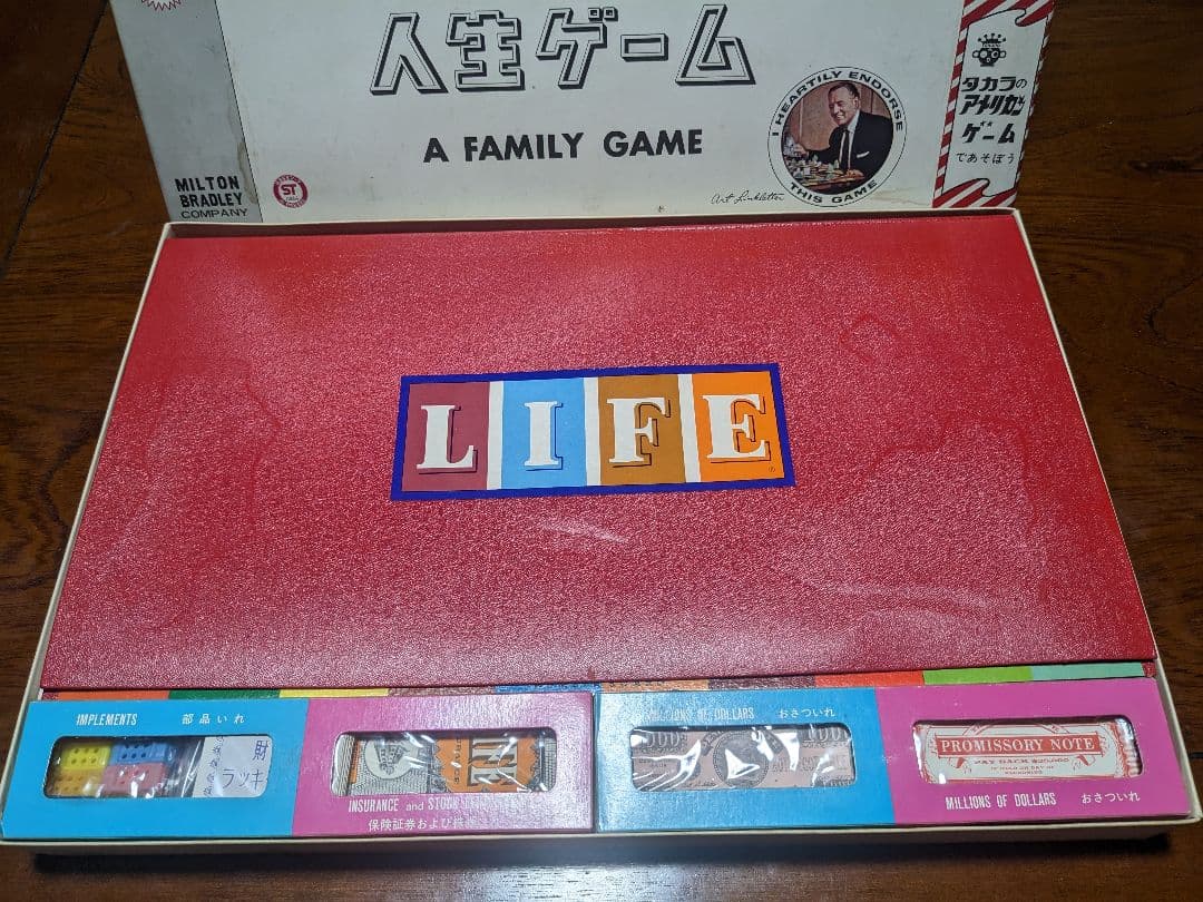 【初代、希少】タカラ ニュー人生ゲームアメリカンゲーム　●新品に近い