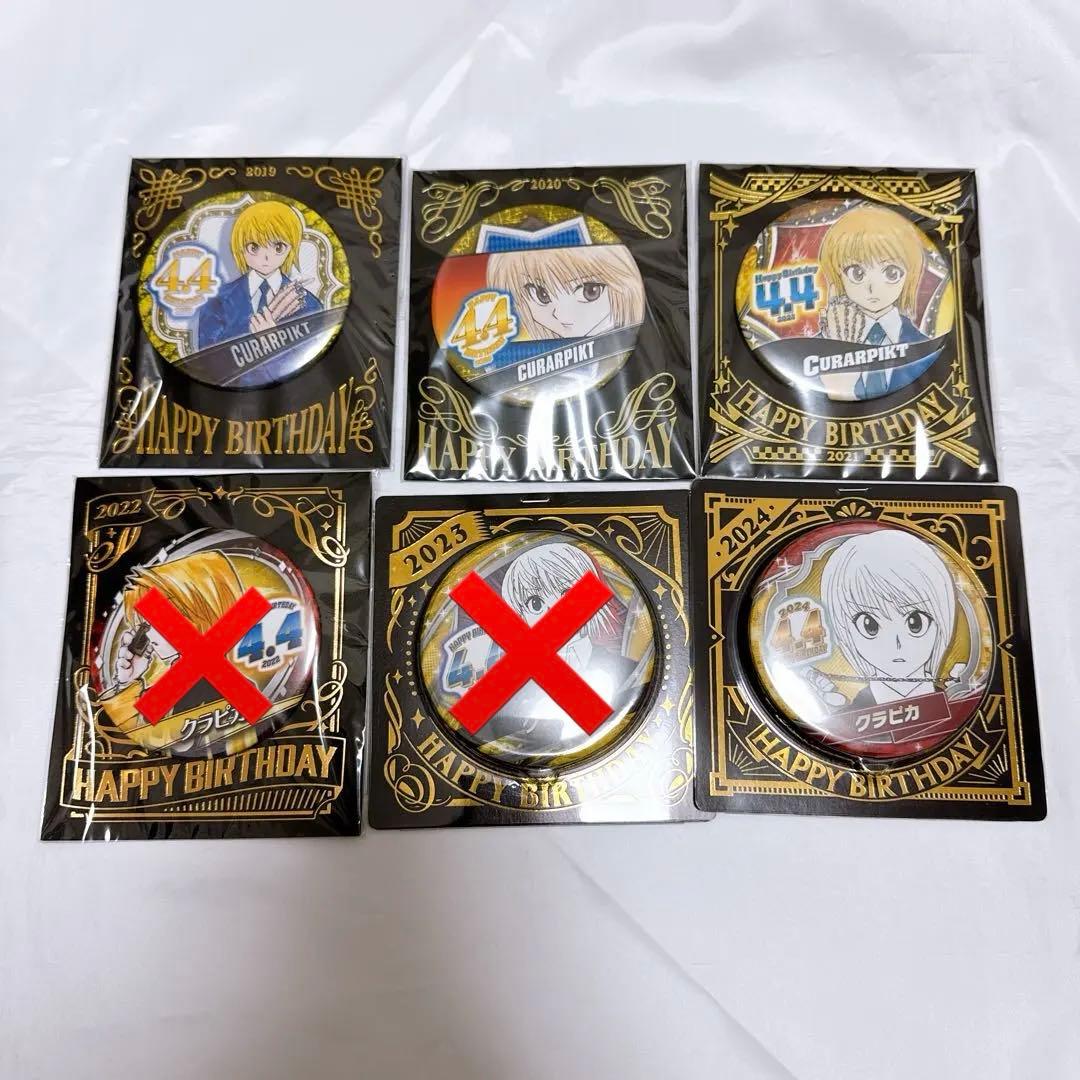 HUNTER×HUNTER クラピカ バースデー缶バッジ