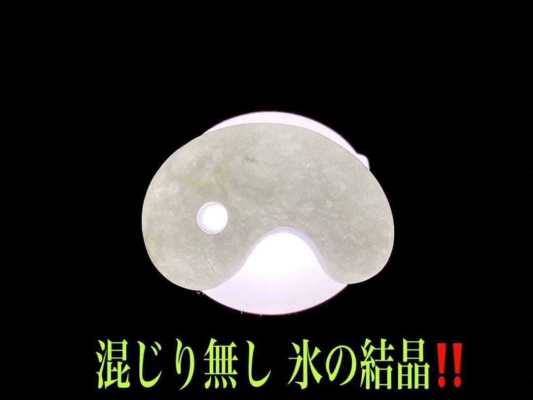 ✳買って損無し‼️氷肌アイスジェイド糸魚川翡翠 本物硬玉勾玉 守護