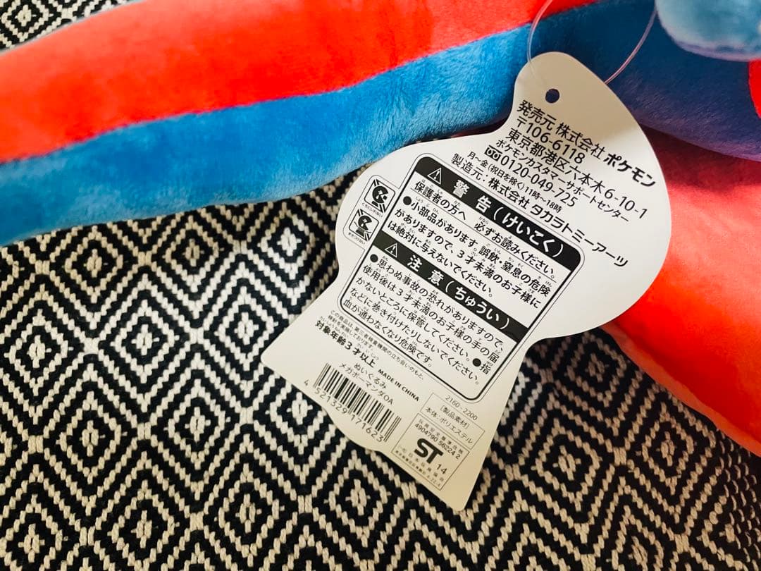 【超貴重】ポケモン　ポケモンセンター　メガボーマンダ　ぬいぐるみ