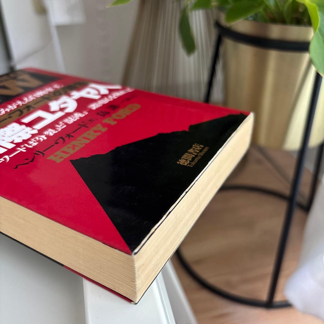 国際ユダヤ人 : 現代によみがえる自動車王ヘンリー・フォードの警告