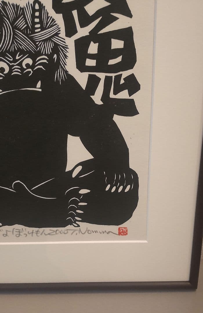 710Z356)絵画 版画 たかあき 掛軸 置物 彫刻 鬼 日本画