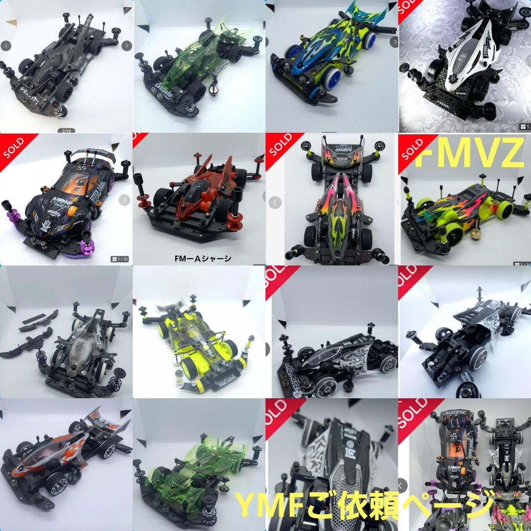 ミニ四駆完成品　オーダー　ミニ四駆パーツ　ギミック　慣らしモーター