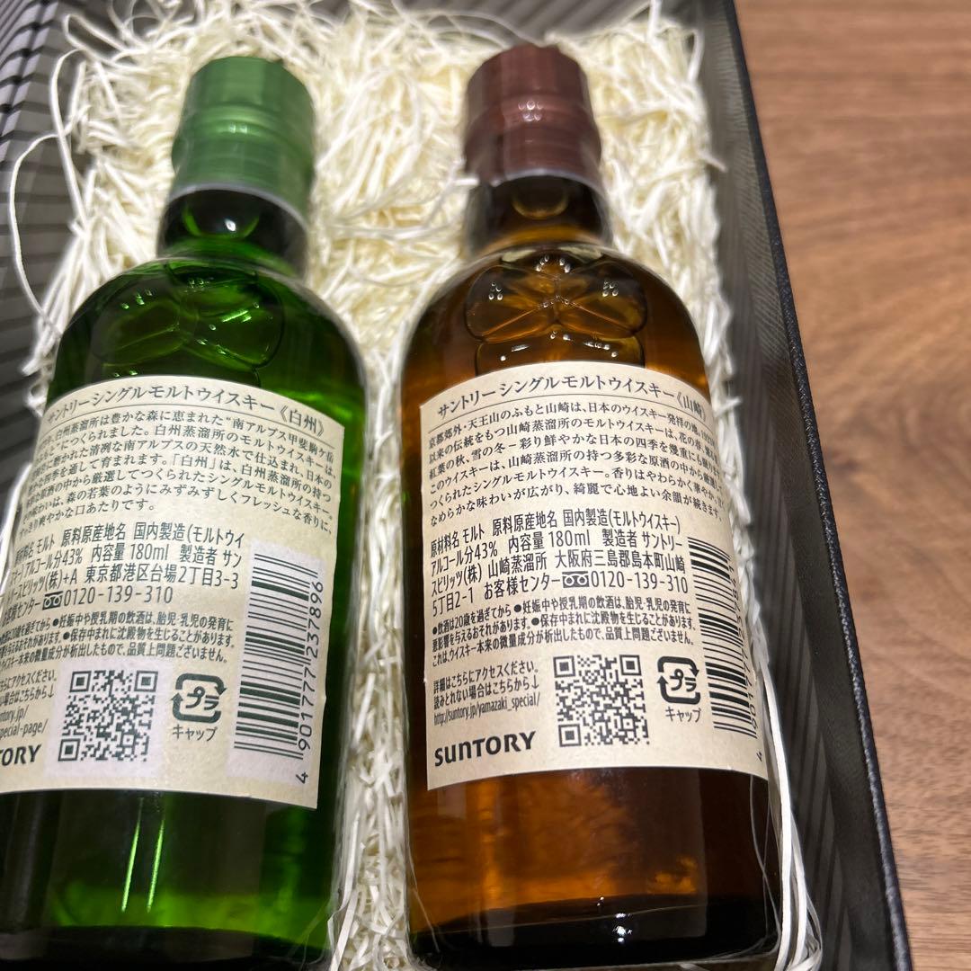 山崎 白州 ミニボトル 180ml 箱入り - メルカリ