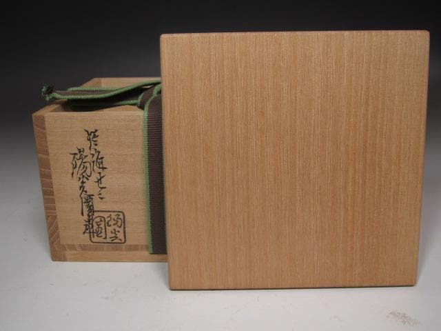 ☆ 膳所焼 安南写唐津文茶碗 裏千家 十四代 淡々斎の花押がございます