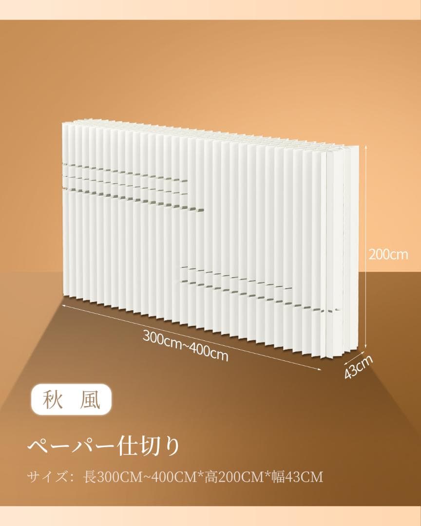 折りたたみパーテーション間仕切り 高さ2m長さ3m-4m組立不要目隠し