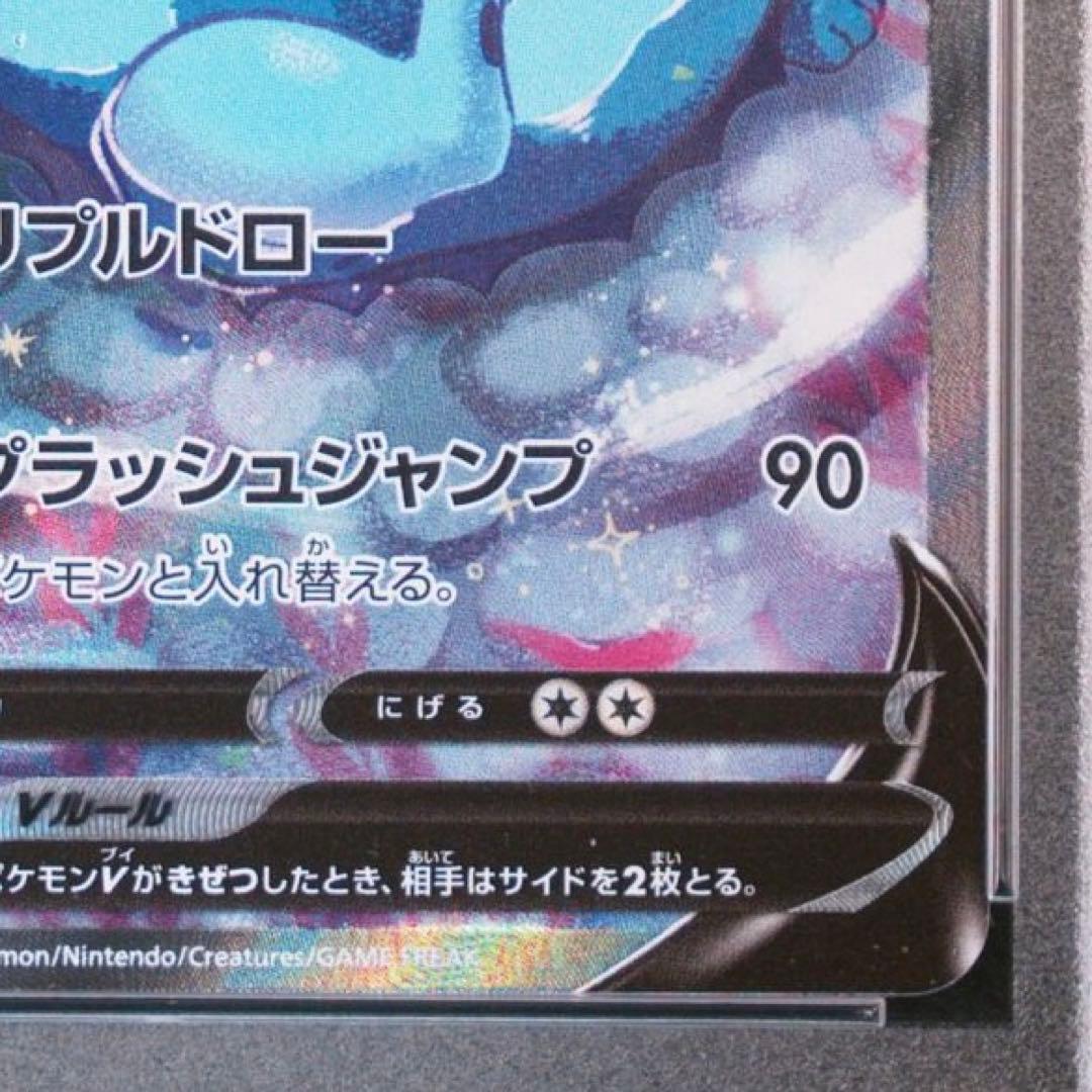 シャワーズV SA SR PSA10 ポケモンカード