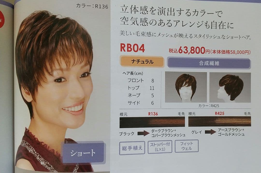 フォンテーヌ ウイッグ フル