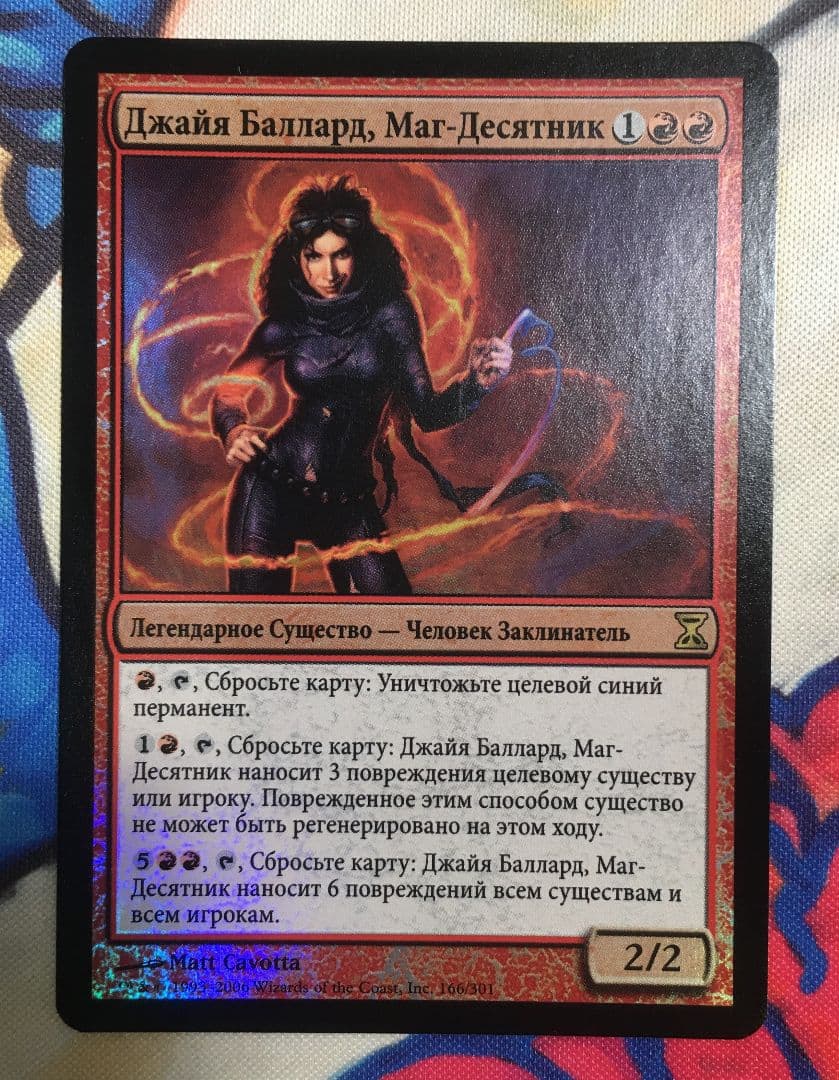 MTG TSP 特務魔道士ヤヤ・バラード ロシア語版 foil MTG TSP 特務魔道士ヤヤ・バラード ロシア語版 foil MTG TSP 特務魔