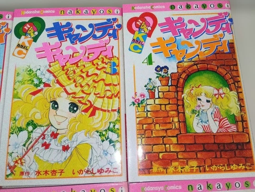 キャンディ♡キャンディ いがらしゆみこ 全巻セット 新装版 赤文字
