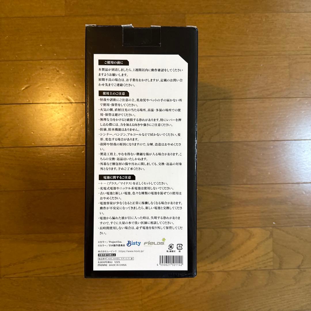 レプリカIMPACTレバー 新世紀エヴァンゲリオン 未来への咆哮電池付き