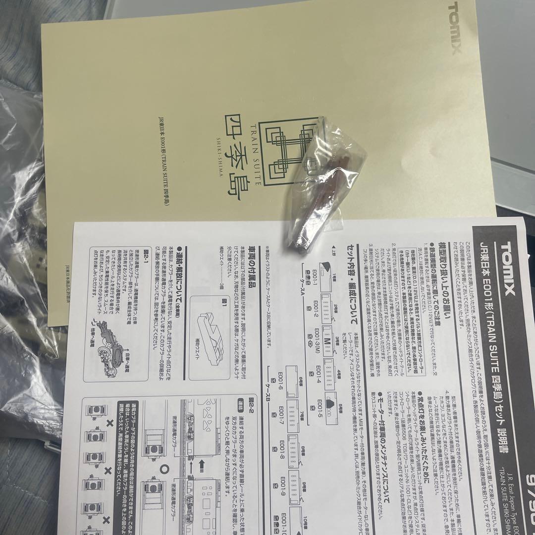 TOMIX 97901 四季島 限定品