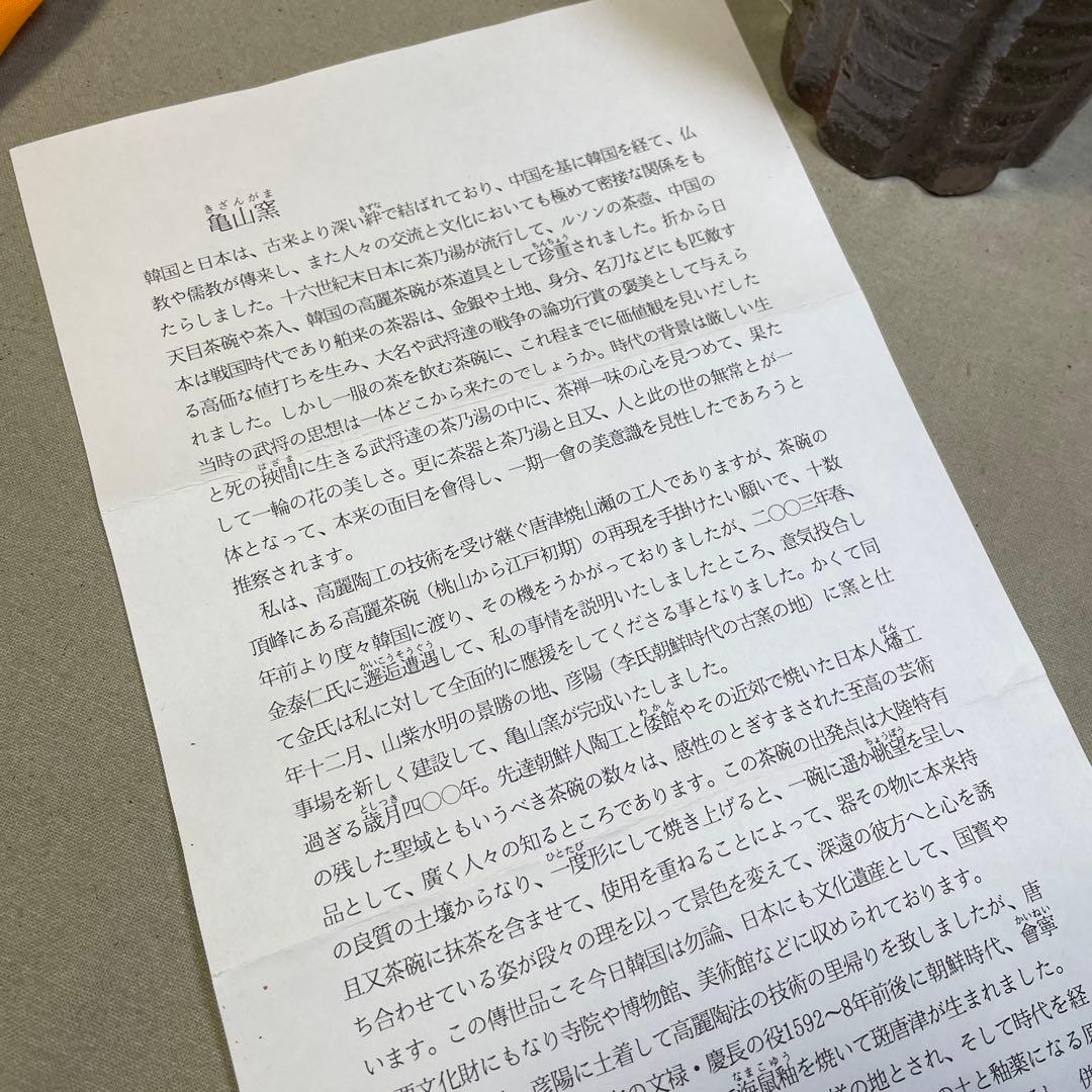 S*S様 唐津焼 名工 田中佐次郎 唐津麦酒盃 2客 ビール ビアマグ 酒