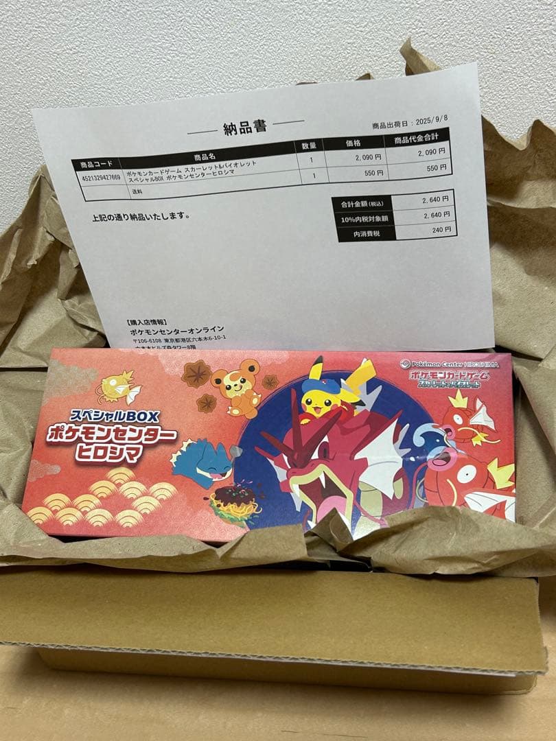 Futera 【Toni Kroos ｜ Mario Gotze】7枚限定