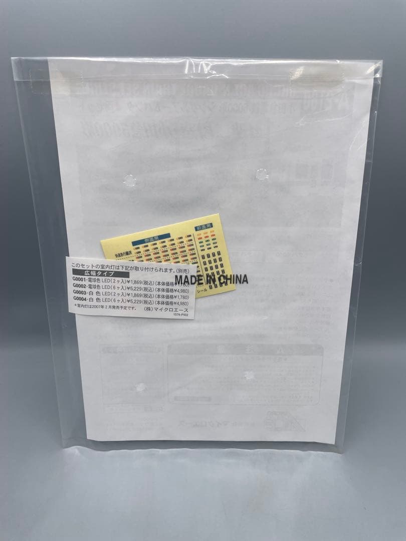 1/150 小田急 5000形 シングルアームパンタ 4両セット マイクロエース