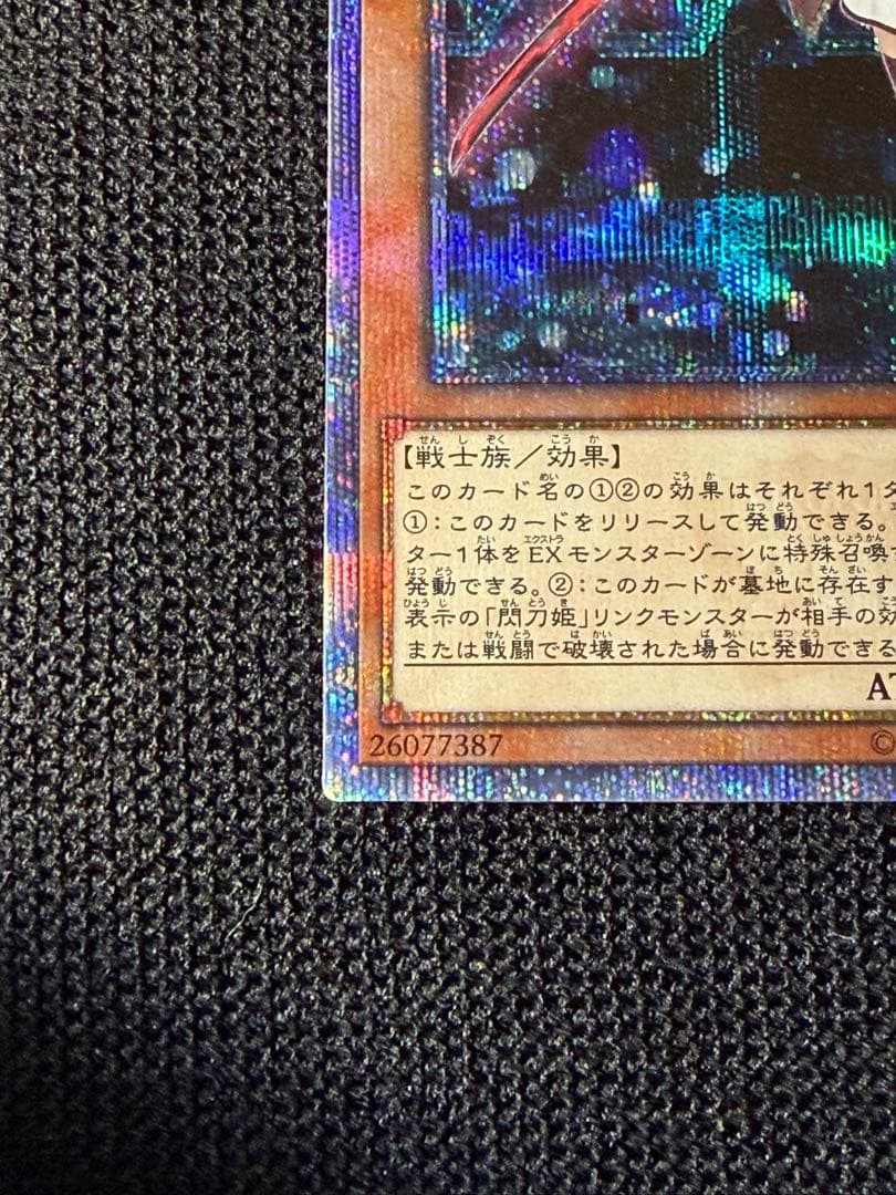 遊戯王 閃刀姫－レイ 20thシークレットレア