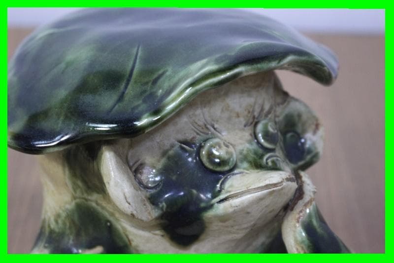 ◆瀬戸　織部焼　かっぱ　河童の置物