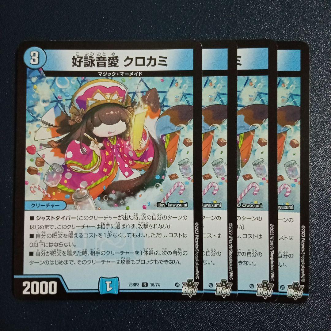 好詠音愛クロカミ ② - メルカリ