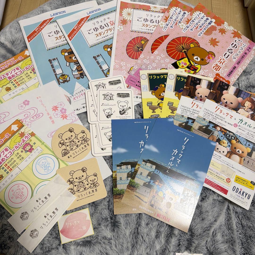 【詰め合わせAU】リラックマ グッズ うちわ パンフレット ミニトート