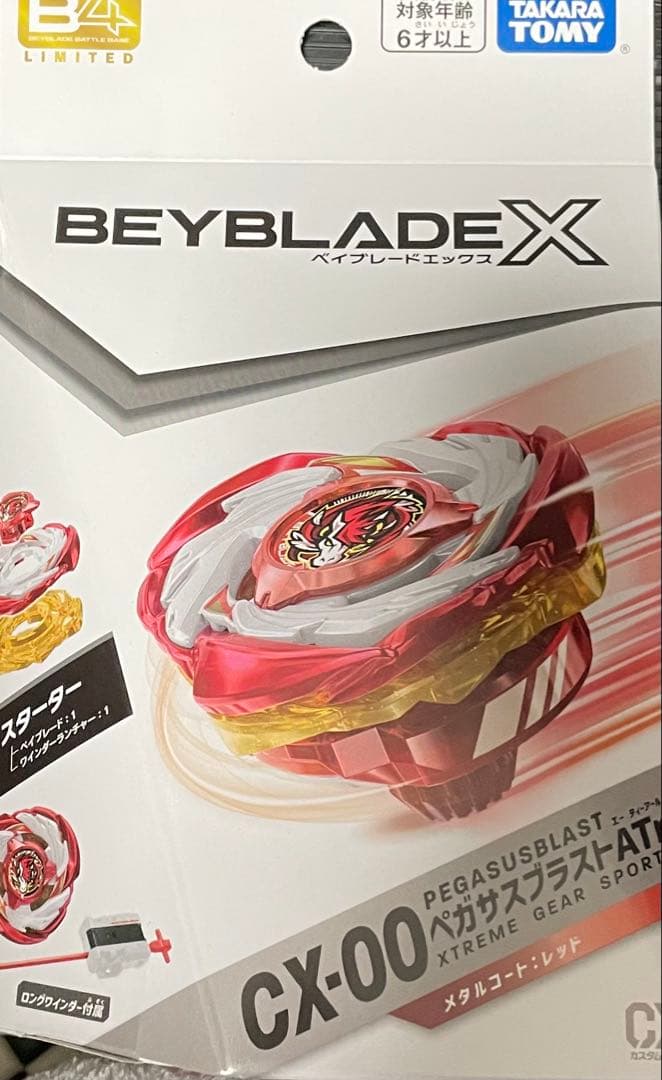 ベイブレードX CX-00 ペガサスブラストATr メタルコート:レッド - メルカリ