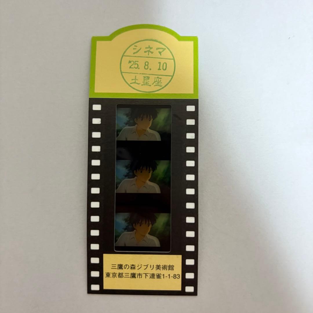☆コレクター必見☆ ジブリ美術館 フィルムチケット 耳をすませば 三鷹