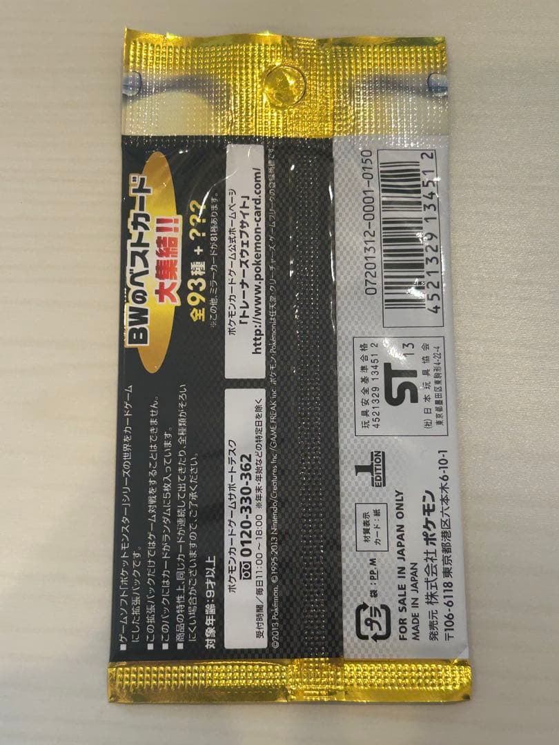 【未開封パック】EXバトルブースト EBB ポケモンカード