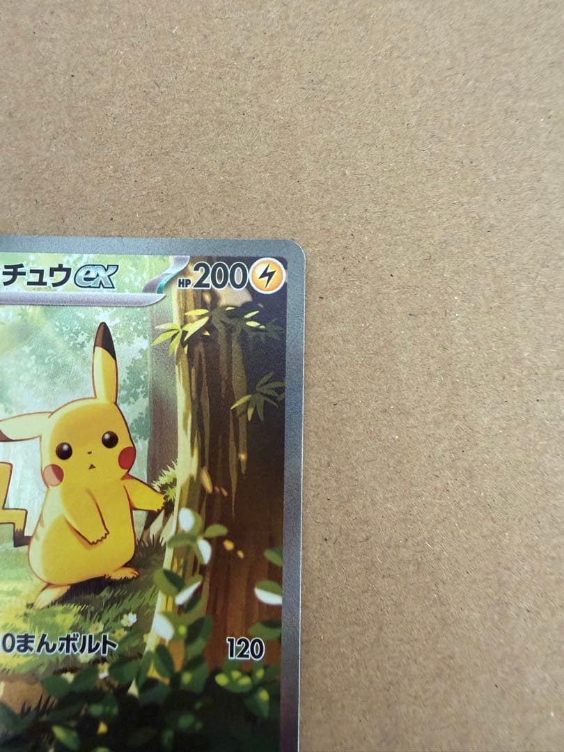 即日発送スタートデッキ100 バトルコレクション 025 ピカチュウex SAR