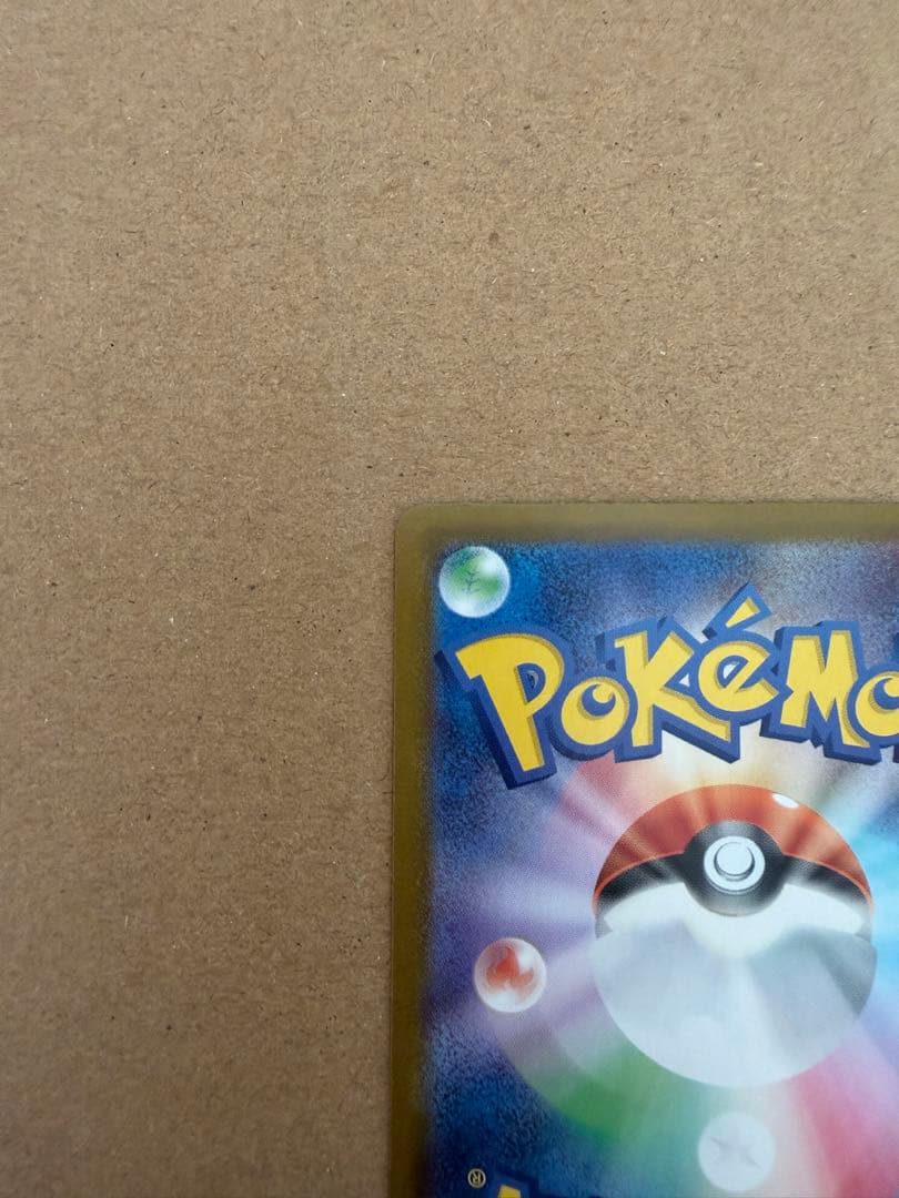 即日発送スタートデッキ100 バトルコレクション 025 ピカチュウex SAR