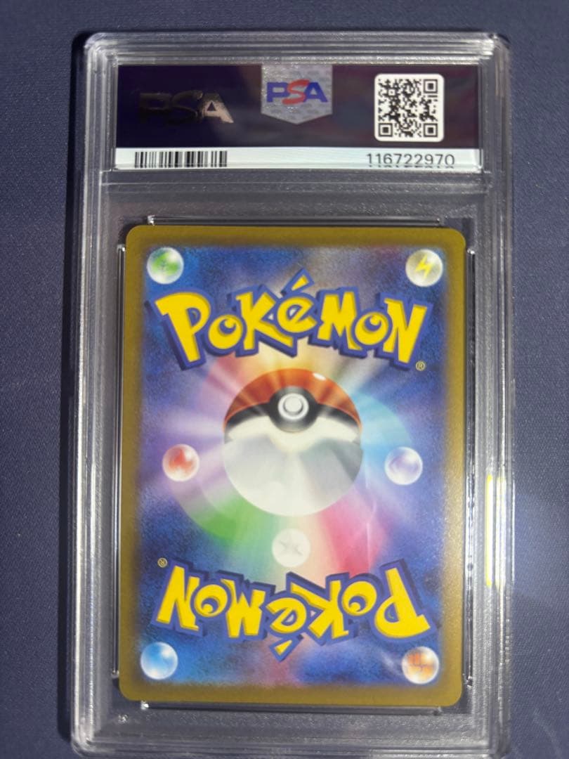 ポケカ 4神 vstar ur psa10 4連番セット