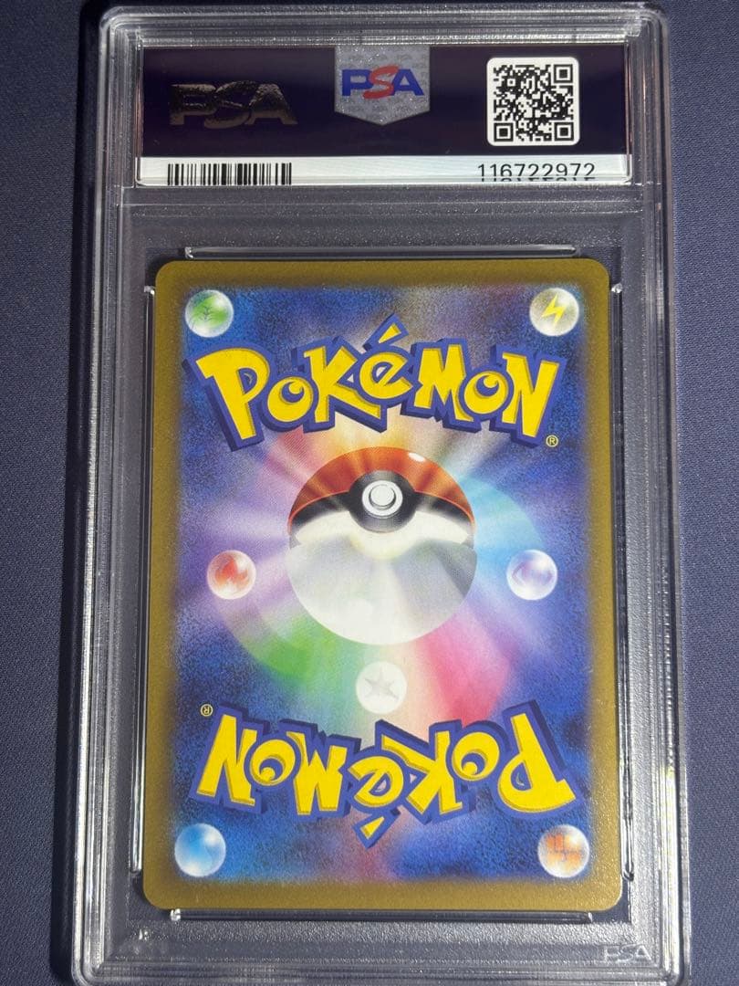 ポケカ 4神 vstar ur psa10 4連番セット