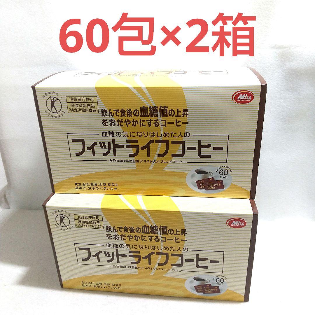 フィットライフコーヒー 60包×2箱セット 楽天市場】【公式】フィット