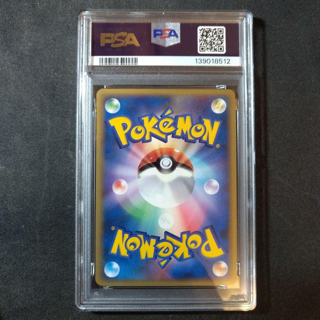 レックウザ 明治チョコ meiji プロモ psa9