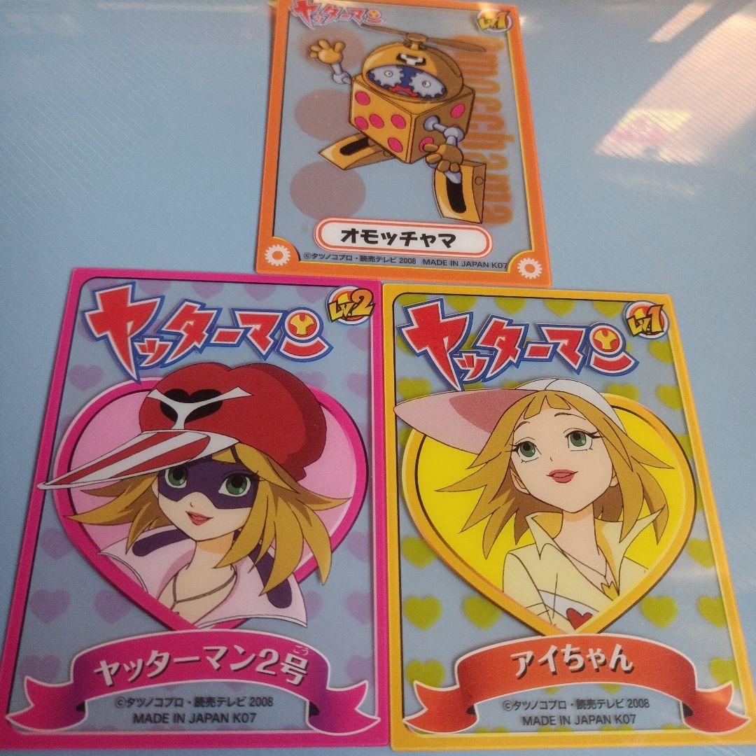 ヤッターマンヤッターマン2号プラスチックカード