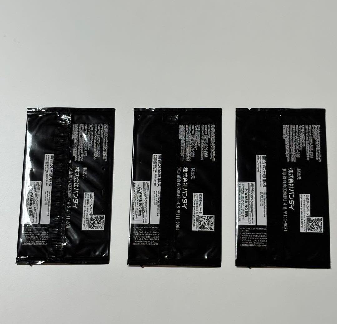 ガンダムカードゲーム ショップバトル 優勝者パック01 未開封 3枚セット