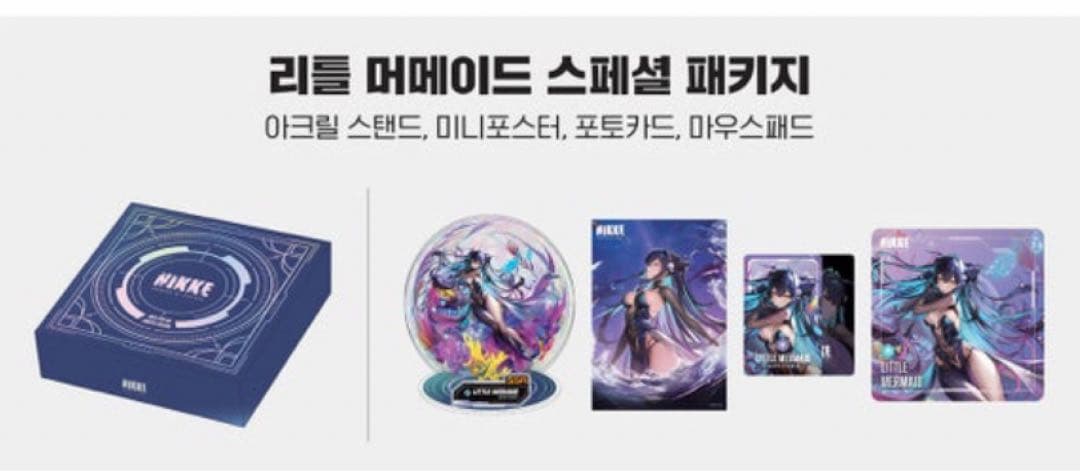 韓国限定 勝利の女神NIKKE ポップアップエディション リトルマーメイド