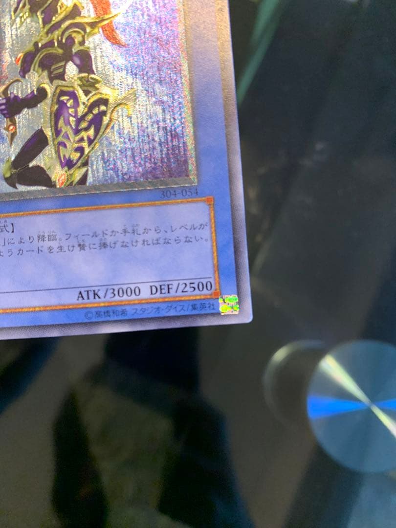 【良品】カオス・ソルジャー アルティメットレア レリーフ