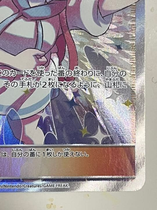 リーリエの全力 SR M109339989オンライン ストア