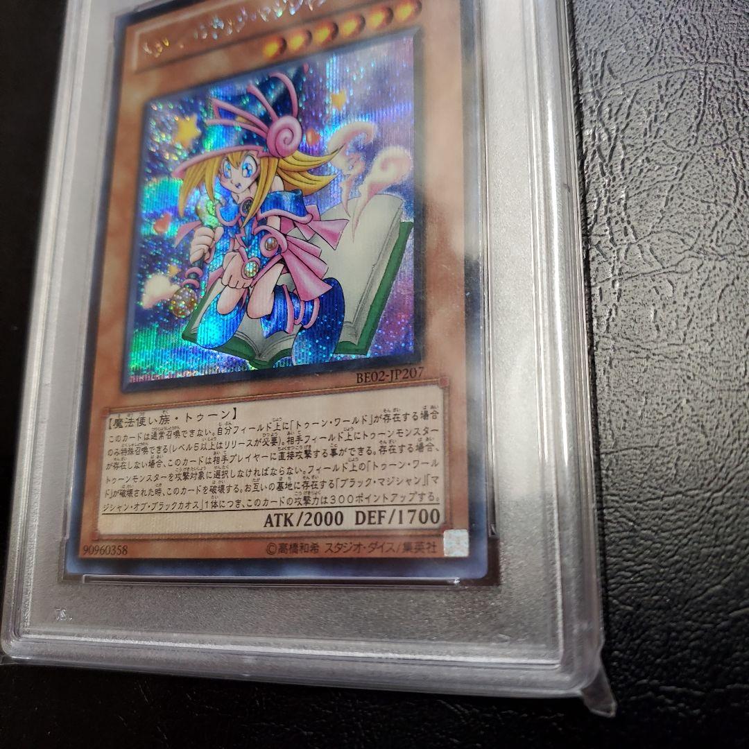 ❗psa10❗トゥーン・ブラックマジシャンガール　シークレット