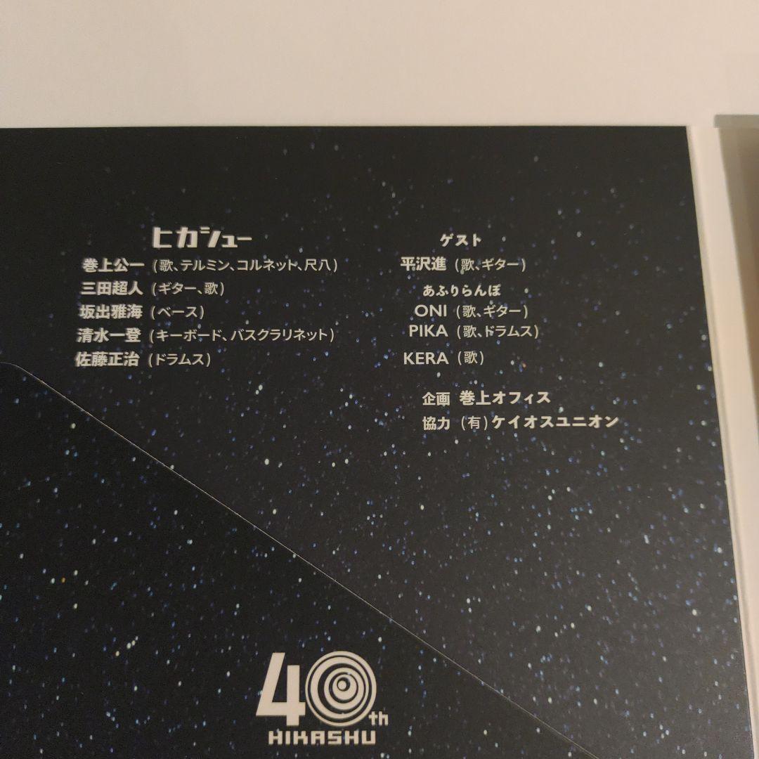 絶景 初回限定版 2CD+DVD 平沢進+ヒカシュー+あふらりんぽ