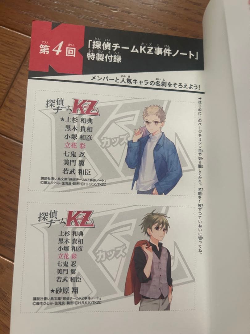 特典付き】探偵チームKZ事件ノート41冊＋新書版9冊 送料無料