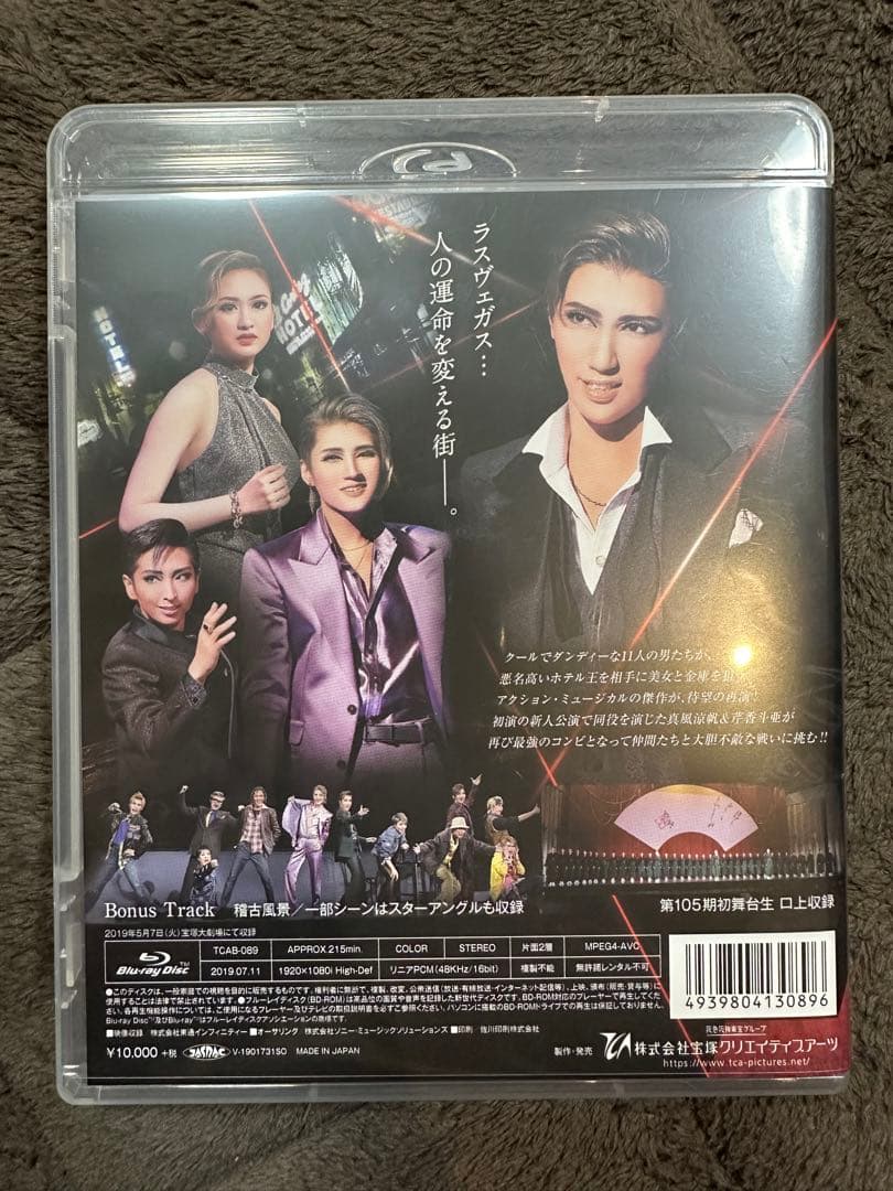 宙組 宝塚大劇場公演 ミュージカル オーシャンズ11 Blu-ray ブルーレイ