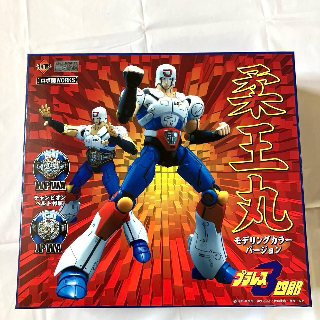 アートストームEX合金 柔王丸 モデリングカラーver