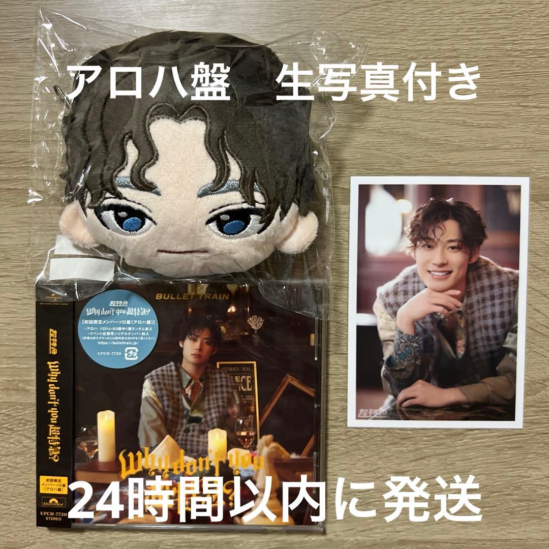 超特急 アロハ マスコットポーチ おまけ付き - メルカリ