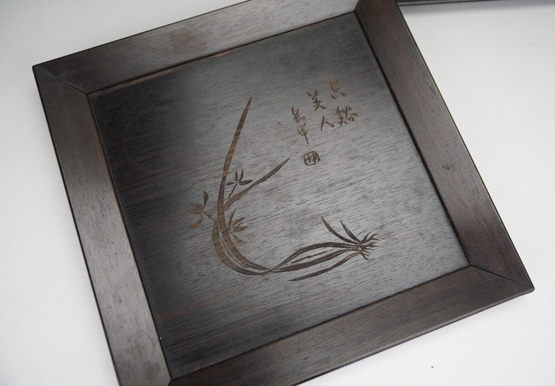 手彫り 五君子漢詩文 唐木 四方皿 五客揃い 作家在銘 煎茶道具