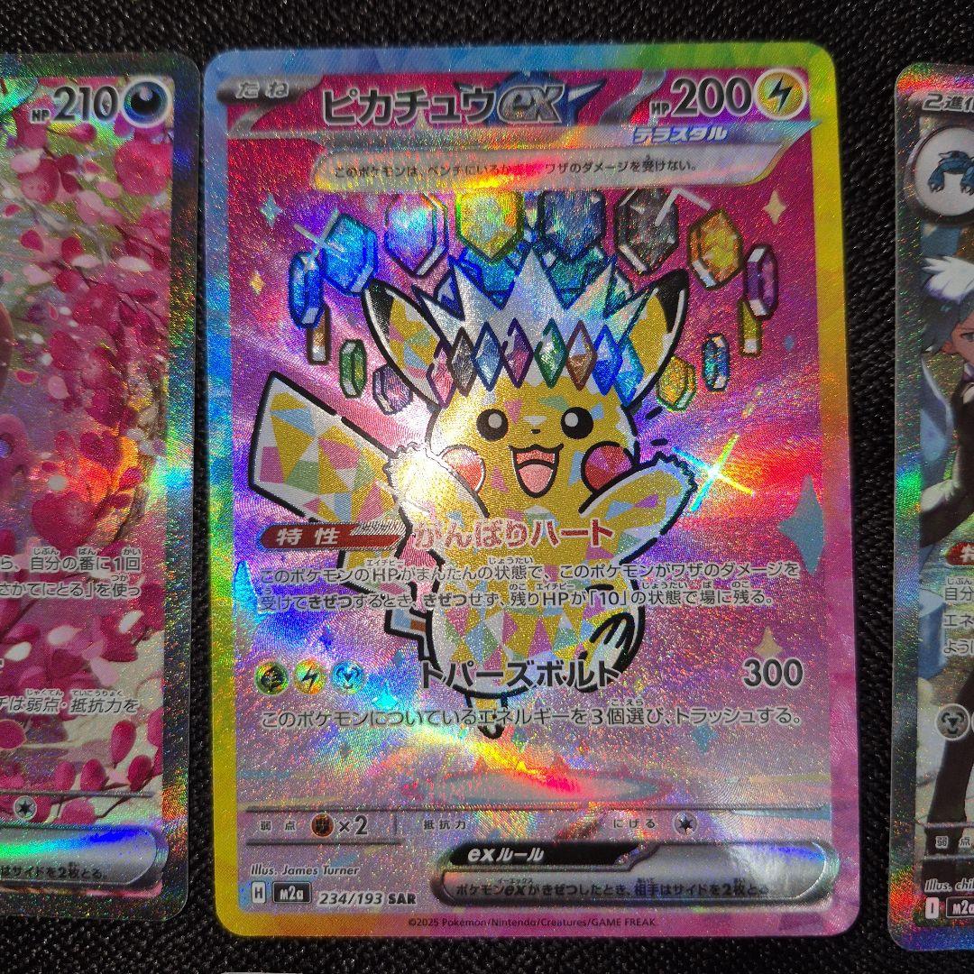 ポケモンカード MEGAドリームex ゴッドパック10枚セット