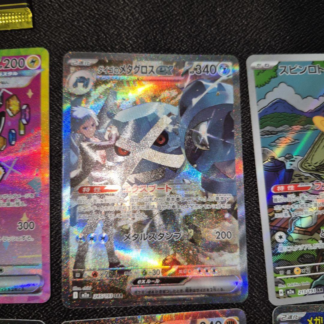 ポケモンカード MEGAドリームex ゴッドパック10枚セット